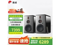 惠威H8 2.0声道蓝牙Hi-Fi音箱黑色时尚家居适用