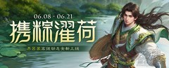 三国杀OL互通版端午活动攻略