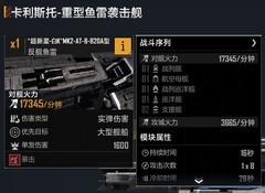 无尽的拉格朗日：巡洋舰实用推荐与解析