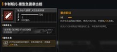 无尽的拉格朗日：巡洋舰实用推荐与解析