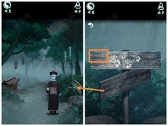 道道道人间道：第四章通关攻略