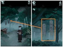 道道道人间道：第四章通关攻略