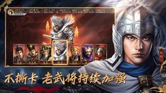 三国志·战略版吴国最强阵容搭配攻略