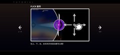 旋转音律音符判定全解析