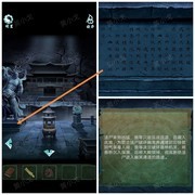 道道道人间道第四章通关图文攻略