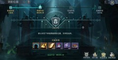 阿瓦隆之王阴影位面玩法攻略