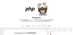 Composer安装指南