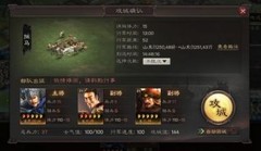 三国志·战略版新手必知战斗技巧