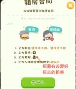 房东模拟器拼图活动攻略