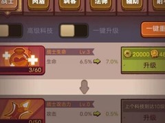 咸鱼之王俱乐部提升攻略