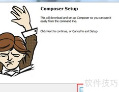 Composer安装指南