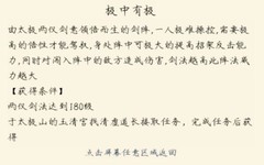 暴走英雄坛：两仪剑法获取攻略