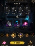 地下城堡3：奥术监牢500层攻略