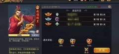 三国战纪：7-4程昱通关攻略