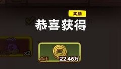 咸鱼之王金币速刷攻略
