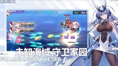 碧蓝航线低耗队全攻略