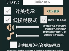 下一个BOSS新手速通攻略