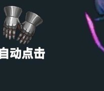 下一个BOSS新手速通攻略