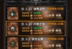 迷途深渊萌新升级攻略