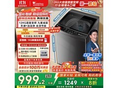 小天鹅12公斤波轮洗衣机，优惠到手983元