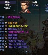 孙权三阶射虎杀穿魔主