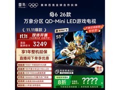 雷鸟55英寸4K液晶电视江苏特惠2189元