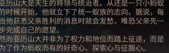 蚁族崛起：亚历山大传奇输出