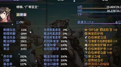 再刷一把：东天队无道具通关新招