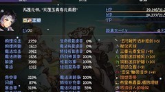 再刷一把：东天队无道具通关新招