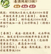 无双萌将杨娥刺客攻略