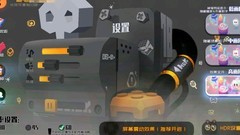 弹力果冻：综合设置全解析