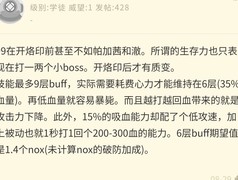 无期迷途普危角色阵容攻略