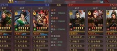 三国志·战略版低配关关张横扫强敌