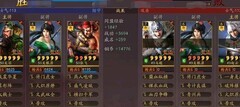 三国志·战略版低配关关张横扫强敌