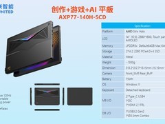 AMD锐龙AI Max 300平板方案发布：六联智能推高性能便携设计