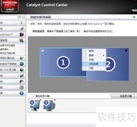 ATI显卡双屏设置指南