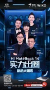 5K享受万元旗舰屏！WIKO Hi MateBook 14锐龙版首发掀翻笔记本价格壁垒
