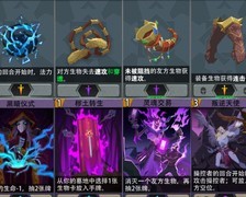 恶魔秘境：内鬼流速通攻略