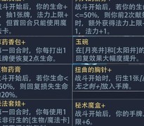 恶魔秘境：内鬼流速通攻略
