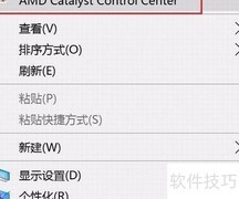 AMD显卡调整分辨率方法