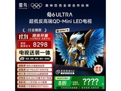 TCL雷鸟鹤6 ULTRA 85英寸钜惠