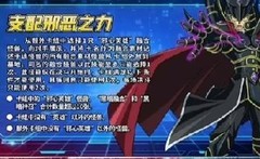 游戏王：决斗链接邪心英雄卡组解析