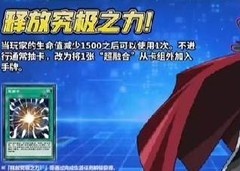 游戏王：决斗链接邪心英雄卡组解析