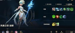 英雄联盟手游：双冰风女上分秘籍