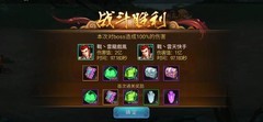 三国战纪：飞魂秘境破关攻略