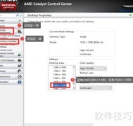 AMD显卡分辨率异常降至1600