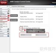 AMD显卡分辨率异常降至1600