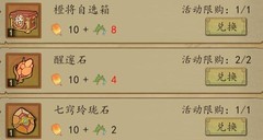 热血大唐中秋白嫖攻略