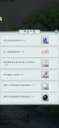 江湖悠悠：师门系统全解析
