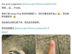三星Galaxy Ring电池鼓包致用户手指被卡送医